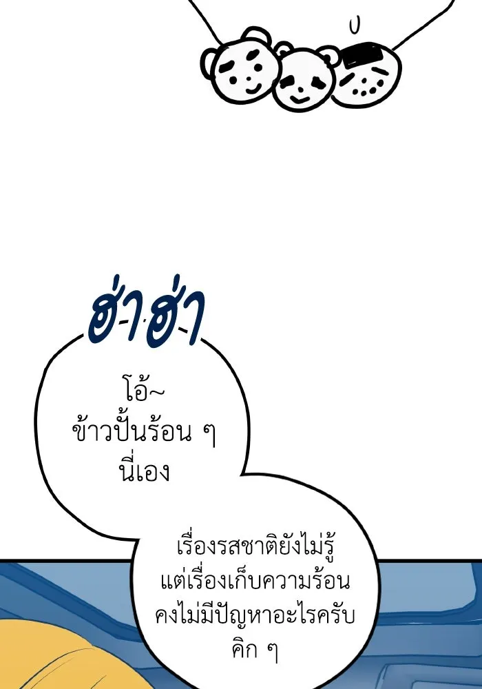 รักนี้ไม่มีรีไซเคิล ตอนที่ 64 รูปที่ 116