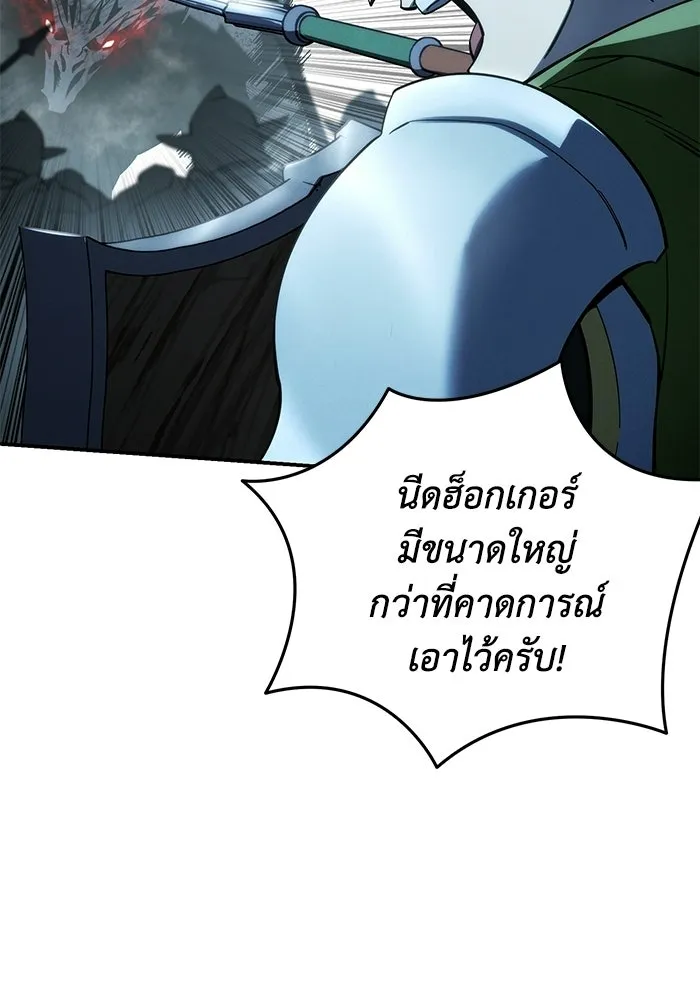 ยอดนักดาบผู้โอบอุ้มดารา ตอนที่ 114 รูปที่ 110