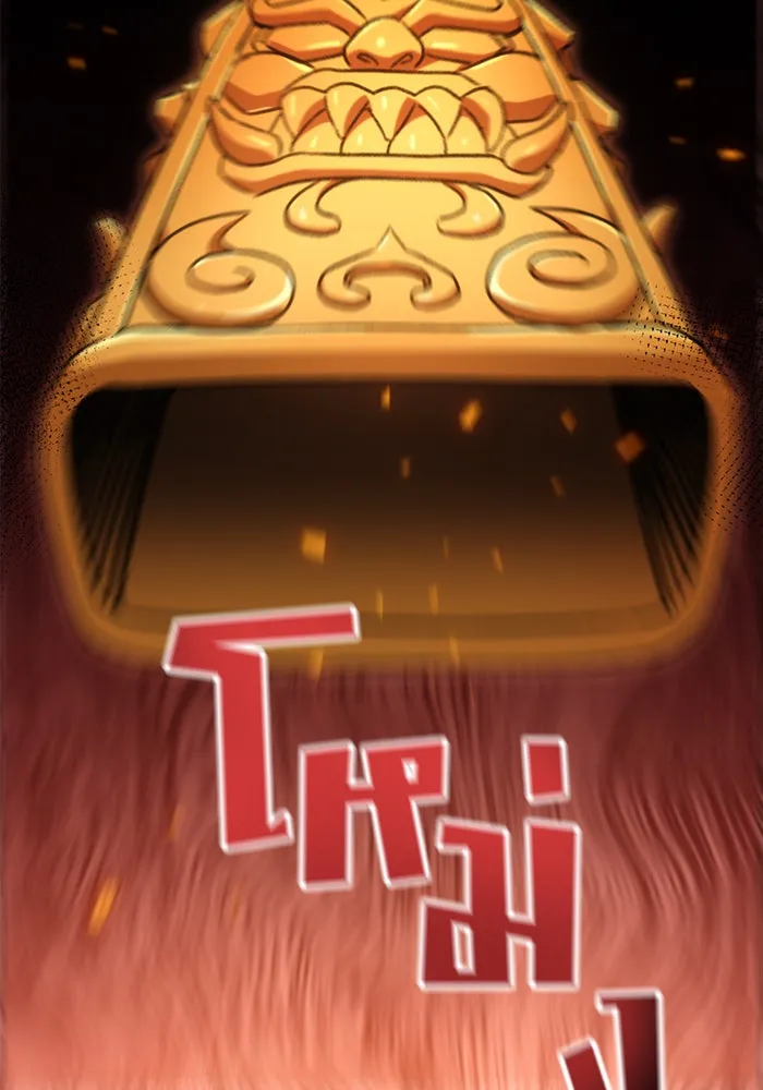 ดาบแห่งจักรพรรดิ ตอนที่ 2 รูปที่ 4