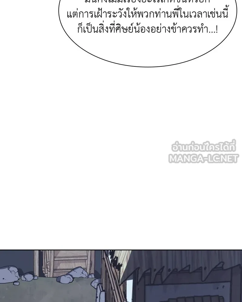 เกิดอีกทีเป็นว่าที่ประมุขลัทธิมาร ตอนที่ 50 รูปที่ 114