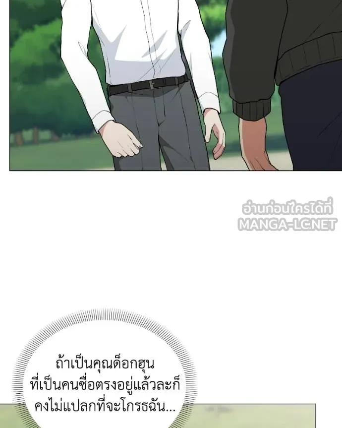 คนสวนโลกฮันเตอร์ ตอนที่ 103 รูปที่ 18