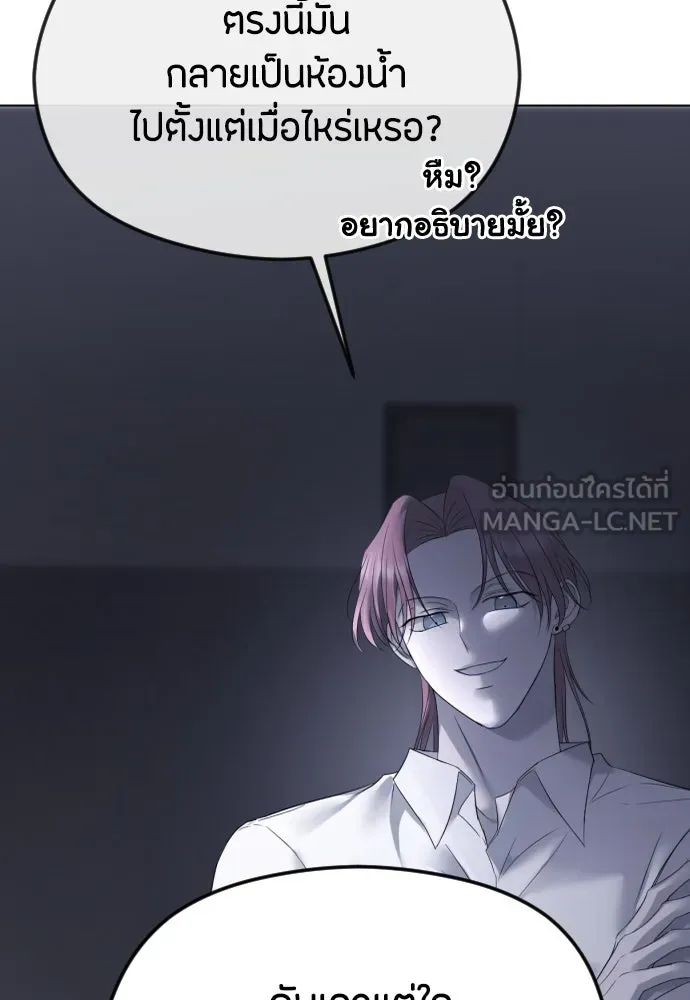 วิธีหนีตายจากนิยายโรคจิต ตอนที่ 34 รูปที่ 66