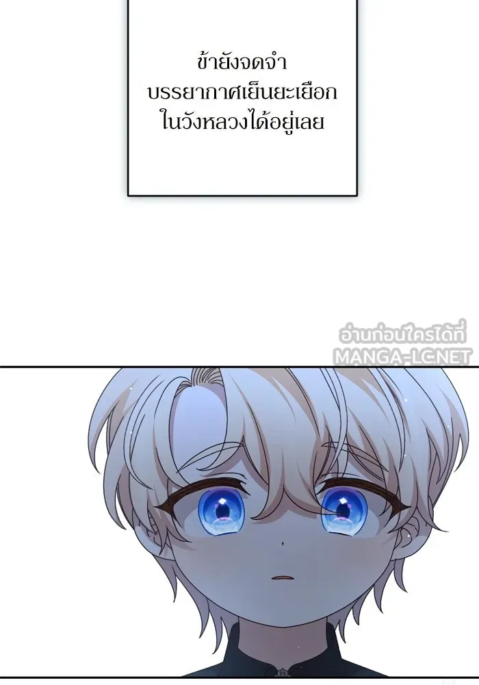 เกิดใหม่คราวนี้ ขอเป็นคนดีดูสักครั้ง ตอนที่ ตอนพิเศษ 6 รูปที่ 3