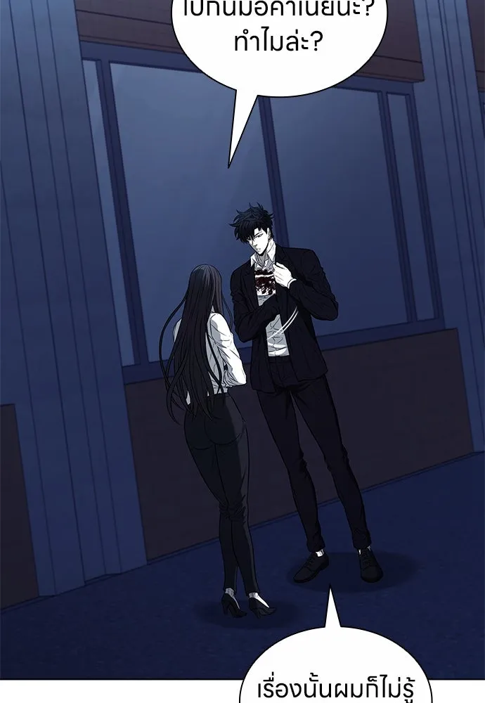 อัยการสายโหด ตอนที่ 16 รูปที่ 110
