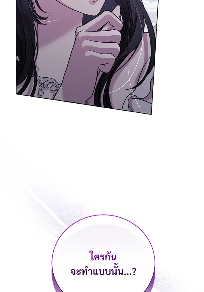 แด่ชู้รักของสามี ตอนที่ 20 รูปที่ 83