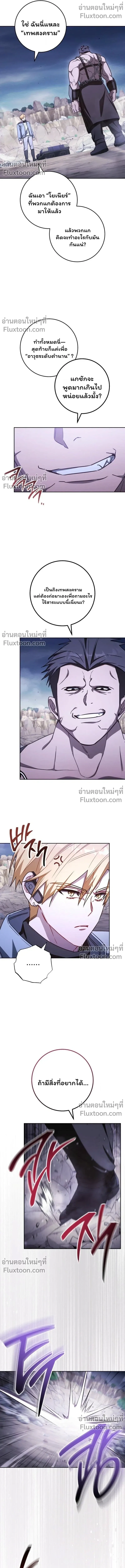 The Top Ranker_s Guide to an Aspiring Writer Life ตอนที่ ตอนที่ 47 รูปที่ 7