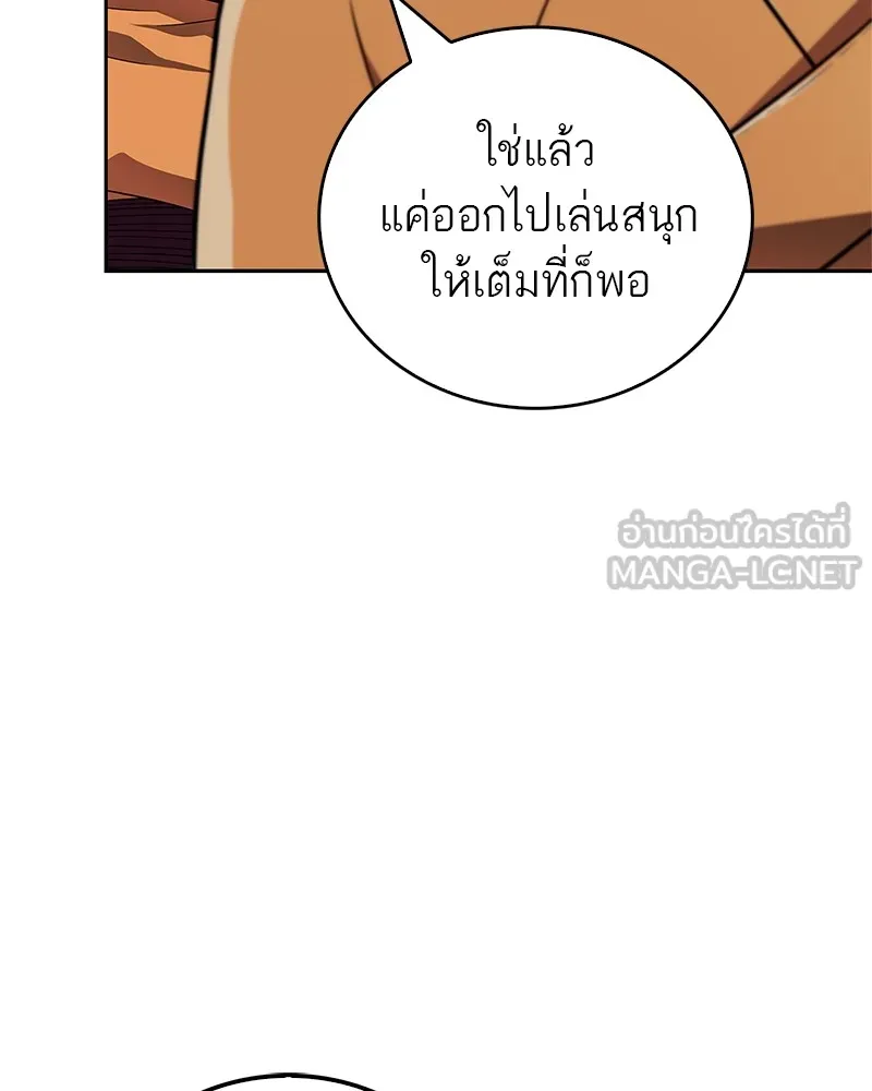 สุดยอดเทรนเนอร์แห่งยุทธภพ ตอนที่ 21 การสอบคัดเลือกเข้าสำนัก รูปที่ 24