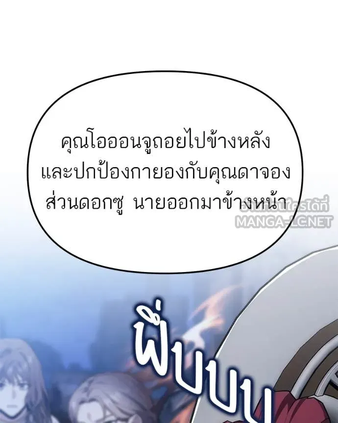 โทษที พื้นที่นี้ ตอนที่ 44 รูปที่ 76