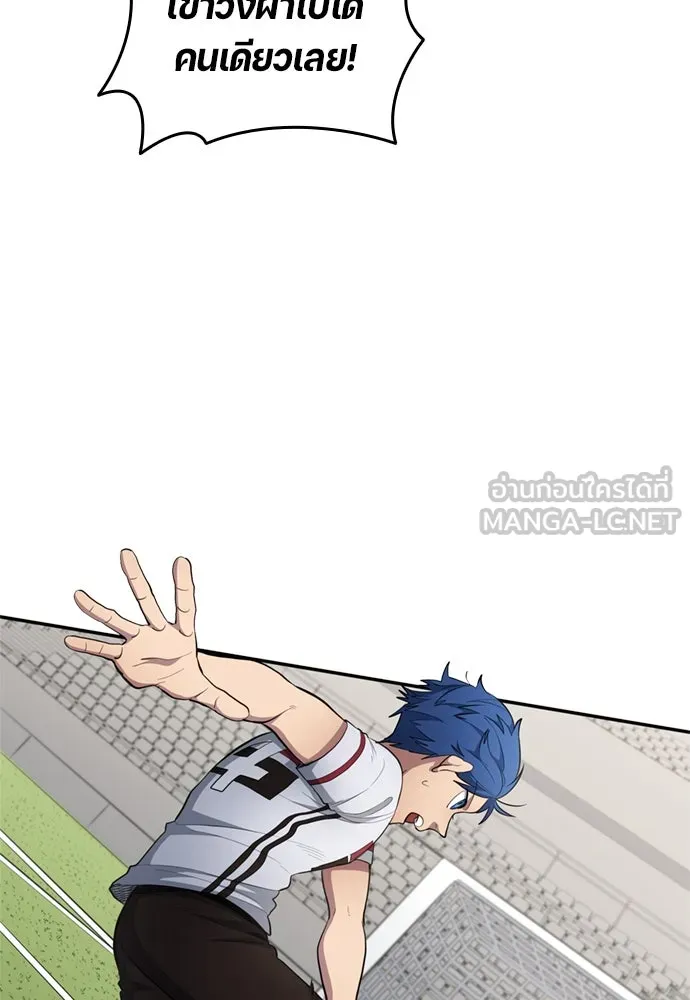 นักเตะแข้งสวรรค์ ตอนที่ 72 รูปที่ 54
