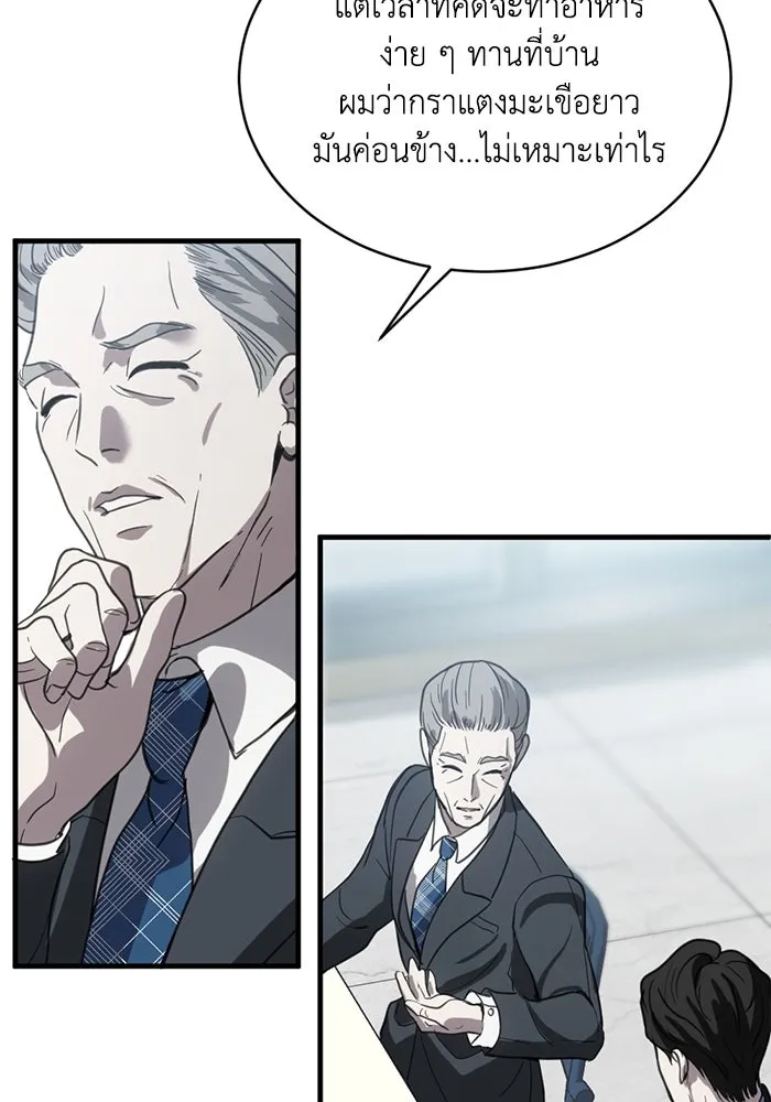 ชีวิตรักฉบับเดจาวู ตอนที่ 15 รูปที่ 44