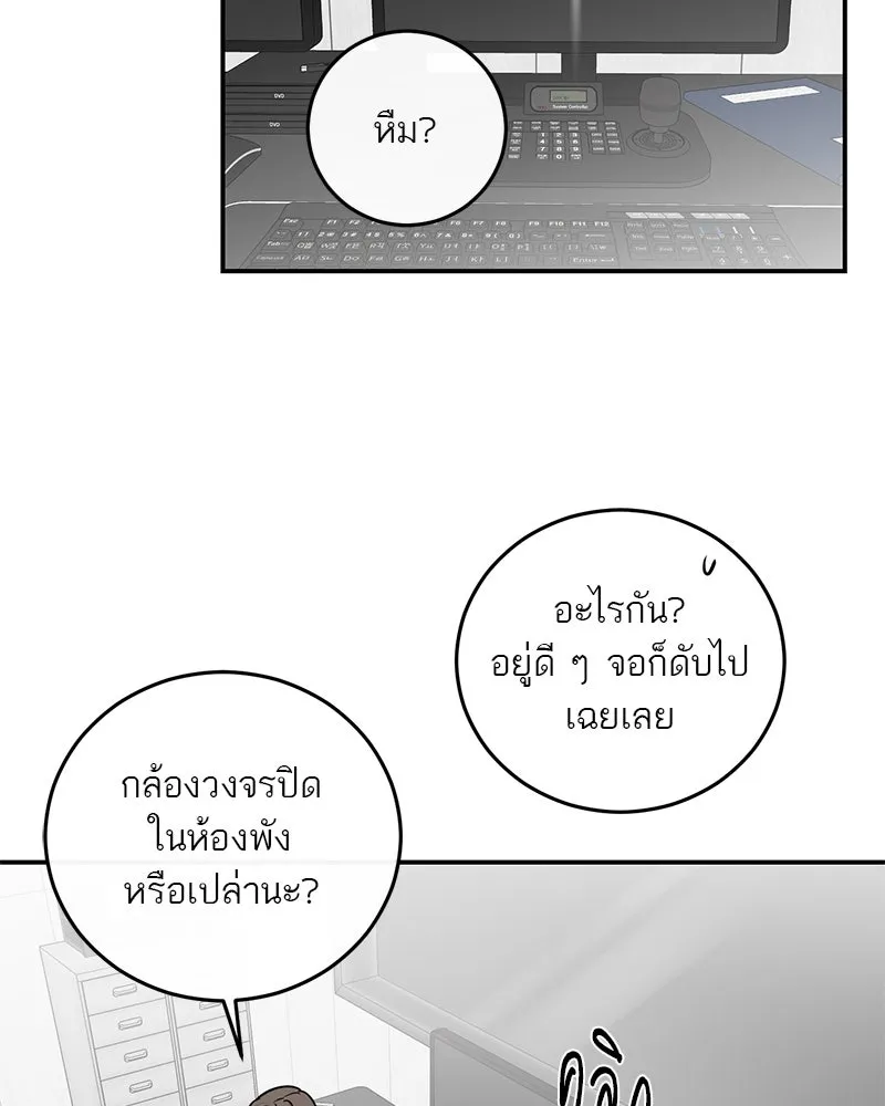 ตำนานเทพธิดาตกสวรรค์ ตอนที่ 101 รูปที่ 10