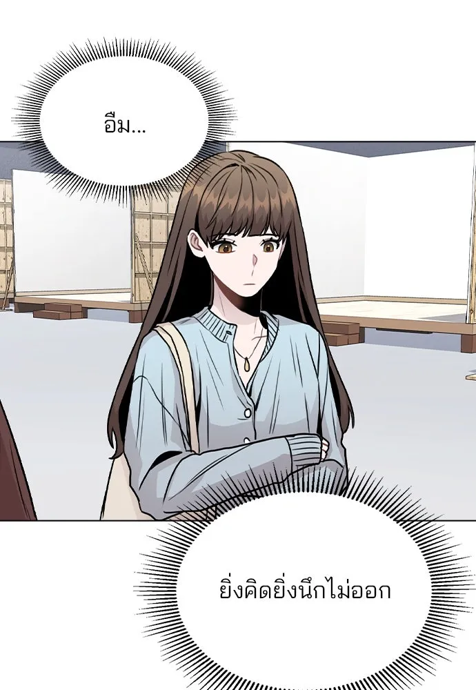 รักผิดแผน ตอนที่ 19 รูปที่ 80