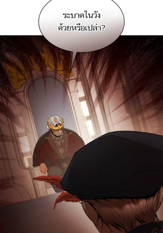 ชาตินี้น้องขอเป็นราช ตอนที่ 127 รูปที่ 46