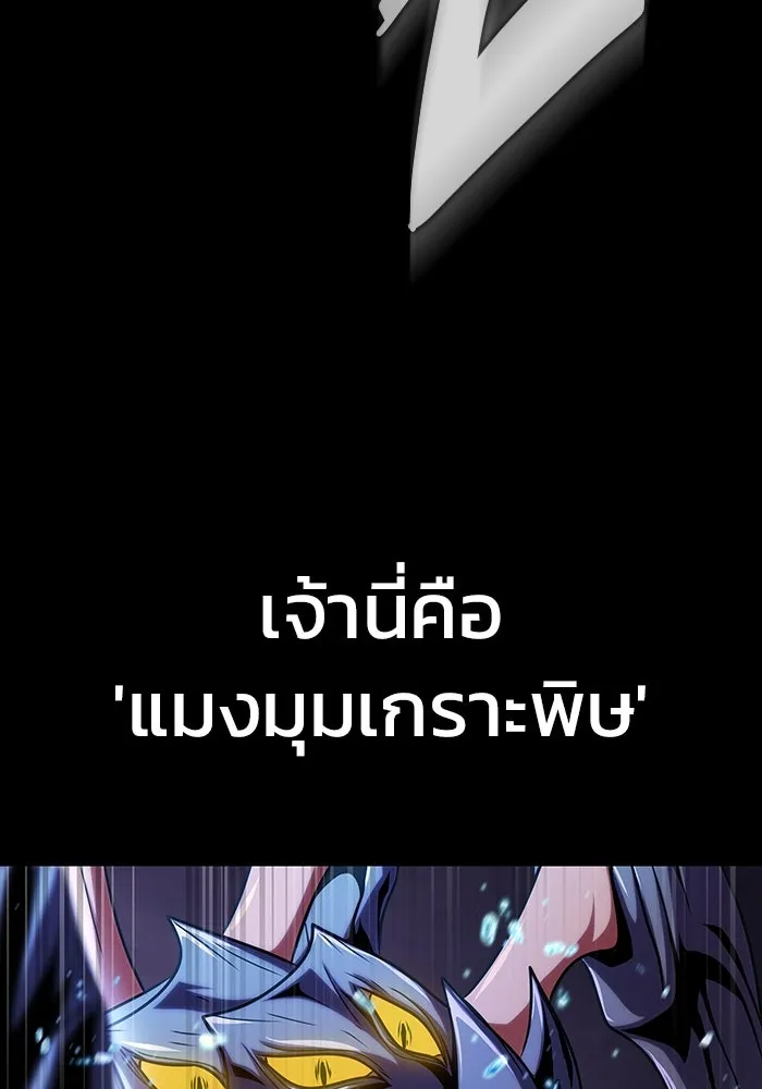 เพลเยอร์นักกินเหล็ก ตอนที่ 17 รูปที่ 121