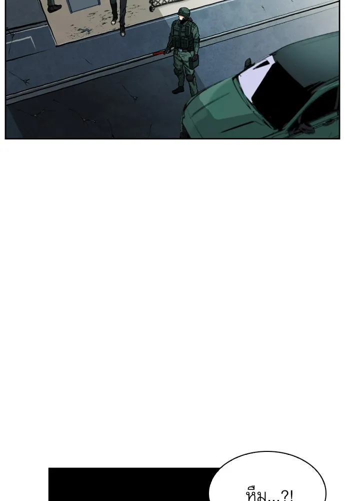 ดรูอิดแห่งสถานีโซล ตอนที่ 9 รูปที่ 47