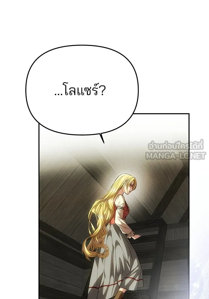 เกมรักจับสามี ตอนที่ 75 รูปที่ 141