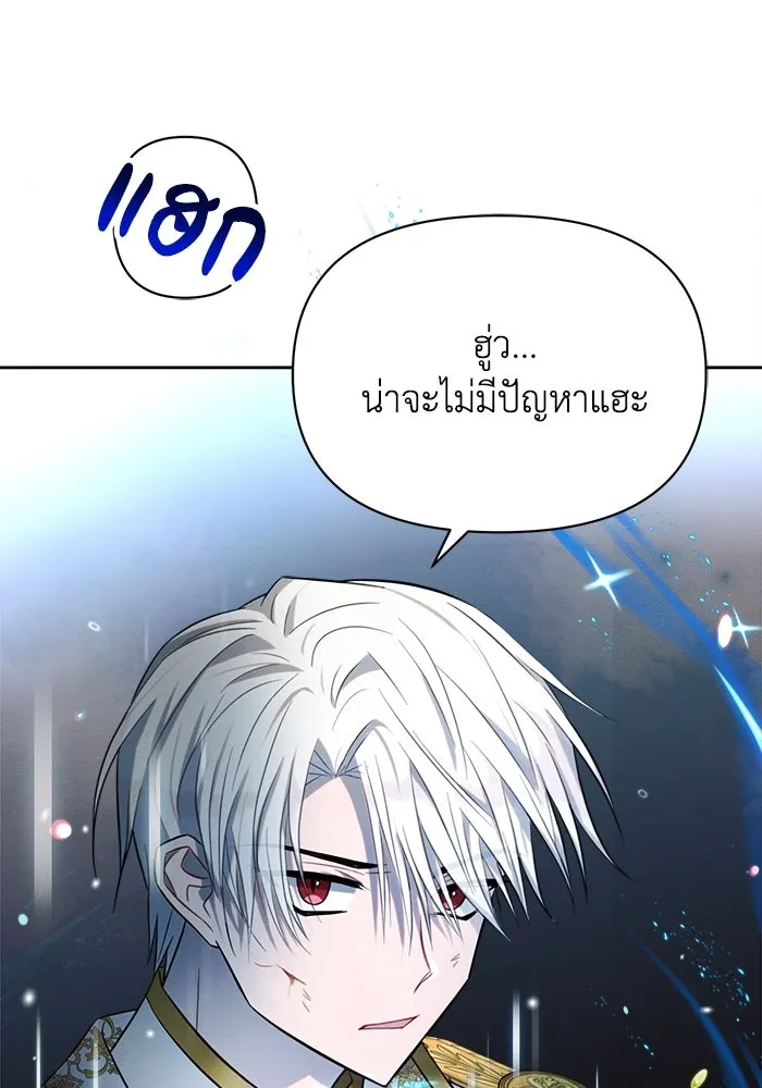 แอชสตาร์ต ตอนที่ 12 รูปที่ 109