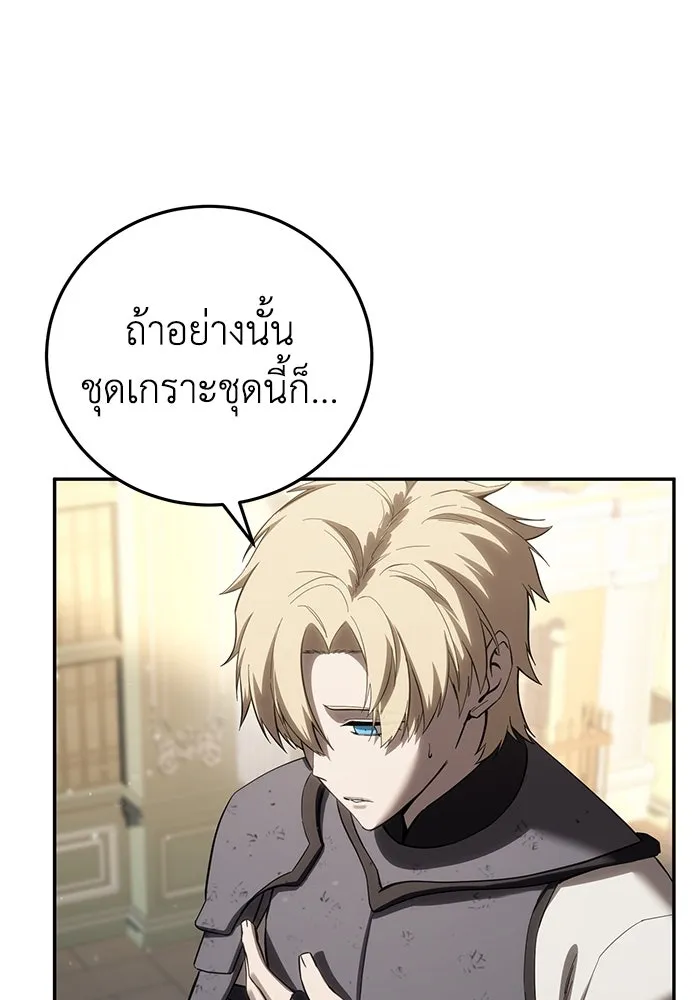 ยอดนักดาบผู้โอบอุ้มดารา ตอนที่ 67 รูปที่ 34