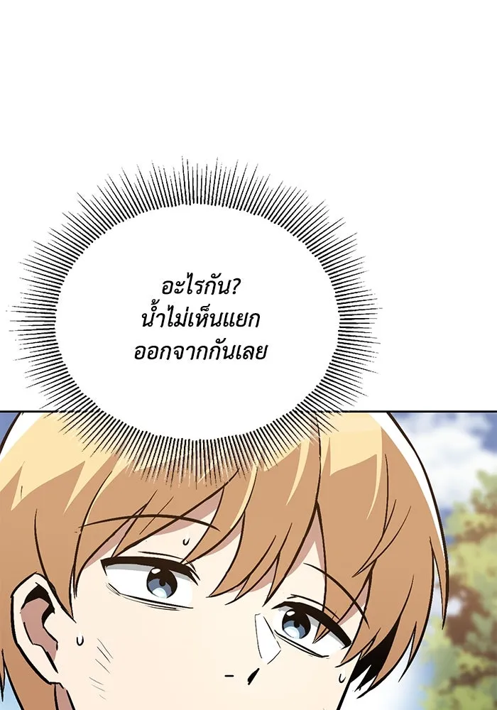 ชีวิตพลิกผันของลอร์ดผู้เกียจคร้าน ตอนที่ 102 ดาบที่ฟันน้ำได้ รูปที่ 112