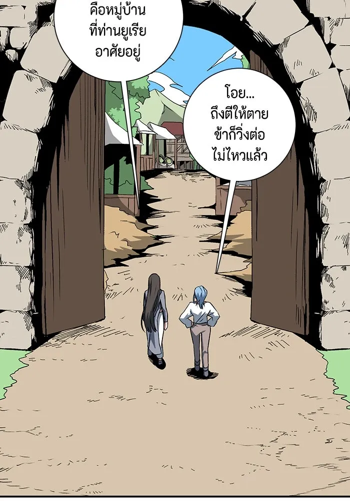 หนึ่งก้าวสู่เจ้ามาร ตอนที่ 72 เป้าหมาย (8) รูปที่ 47