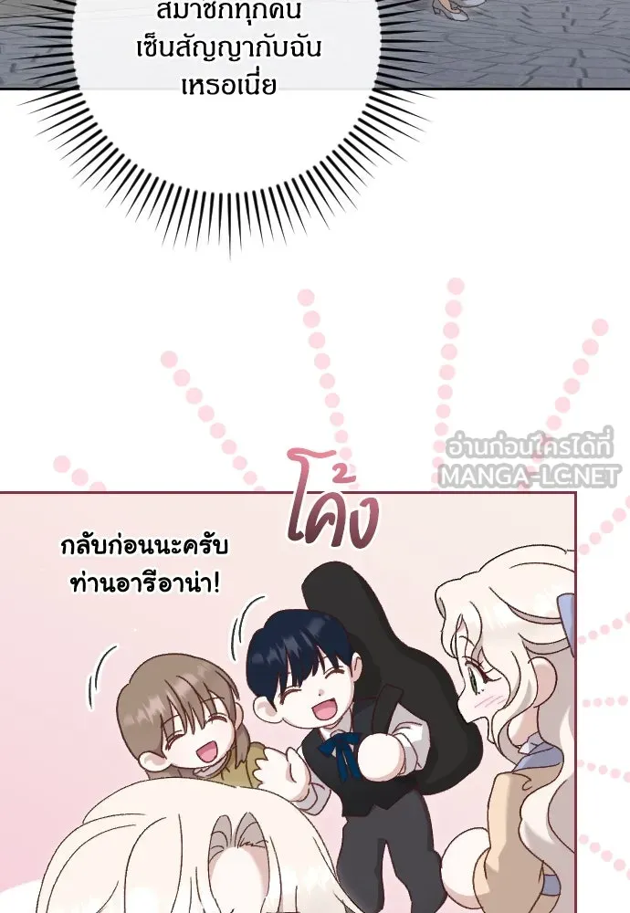 แด่ใจที่ไร้รัก ตอนที่ 8 รูปที่ 78
