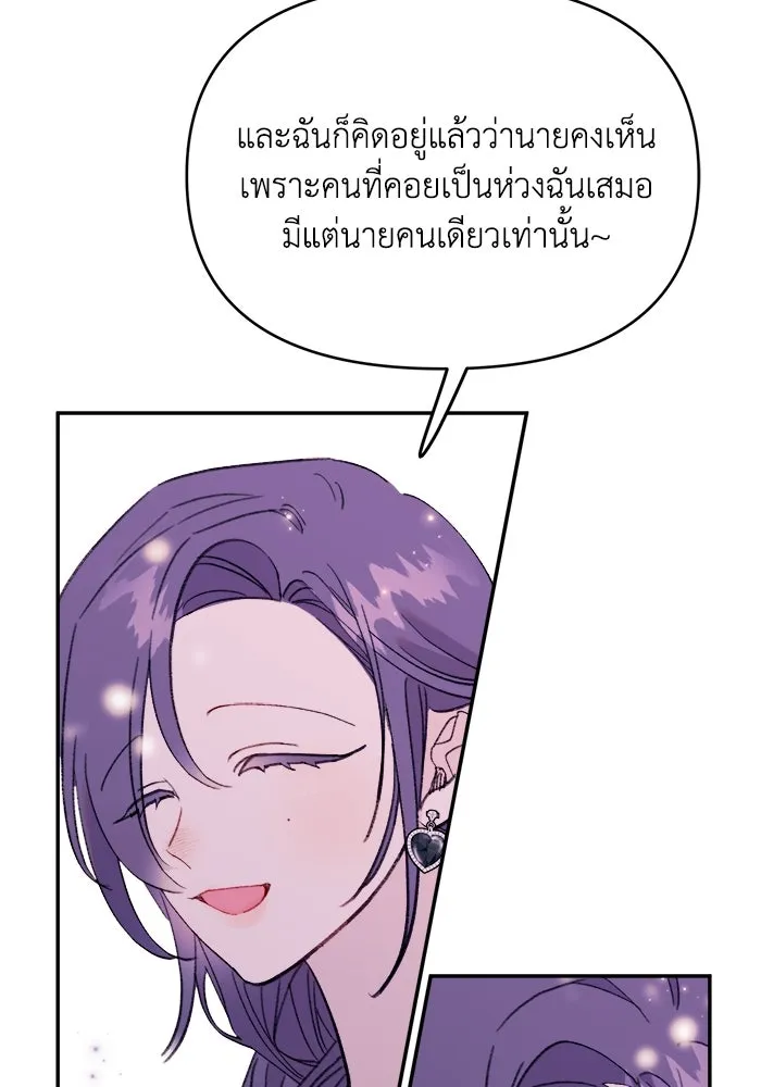 รักน้ำ รักปลา รักเธอนะ ตอนที่ 22 ปลาเจ็บปวดใจ รูปที่ 50