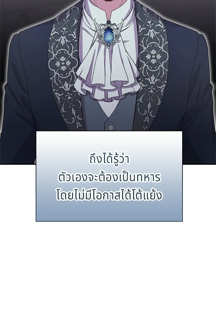 เวทฟื้นฟูได้ผลดีเกินไปแล้ว ตอนที่ 29 รูปที่ 109