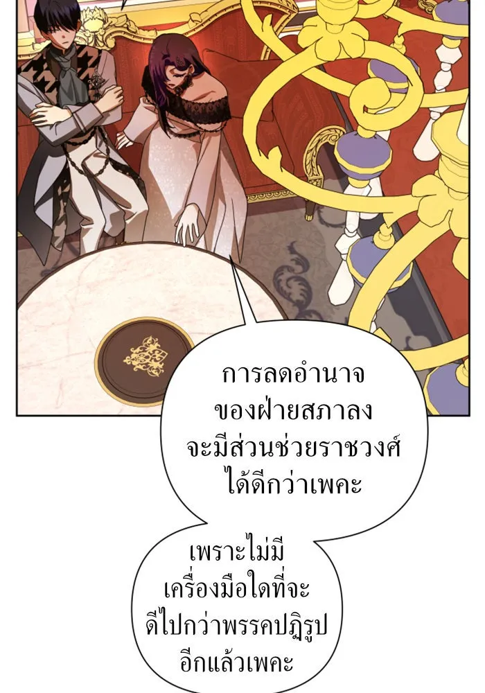 ชิงชีวิตพลิกลิขิตชะตา ตอนที่ 74. การพิจารณาคดีที่จะจารึกในหน้า รูปที่ 109