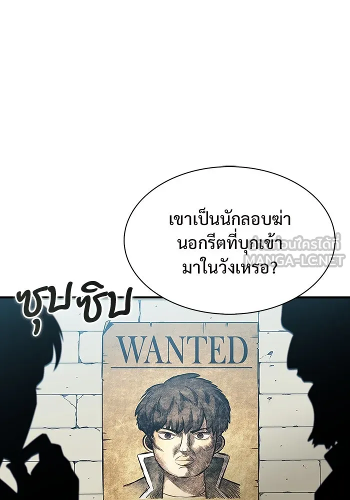 ผู้เล่นหน้าใหม่เลเวลแมกซ์ ตอนที่ 130 จักรวรรดิผู้พิทักษ์เลือดและเห รูปที่ 3