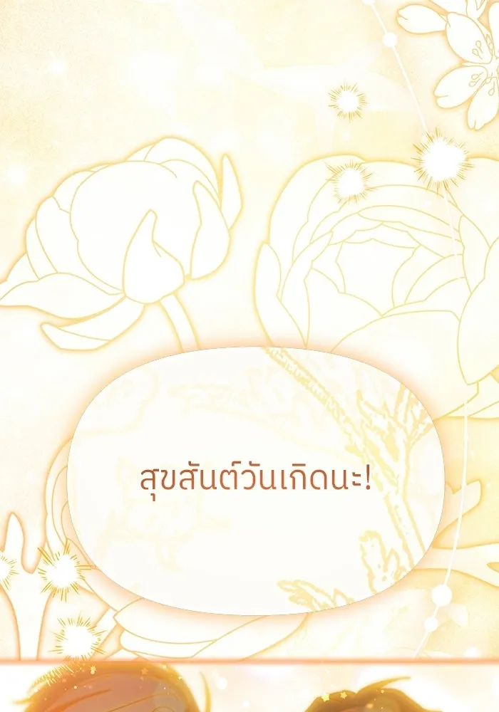 ย้อนเวลามาเป็นมักเน่ ตอนที่ 82 รูปที่ 58