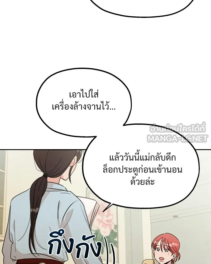 Pyramid Game เกมพีระมิด ตอนที่ 17 รูปที่ 30