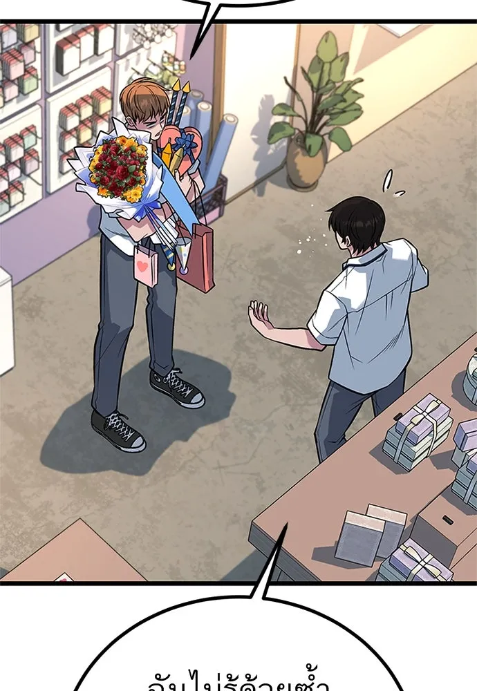 ราชาลานประลอง ตอนที่ 59 รูปที่ 7