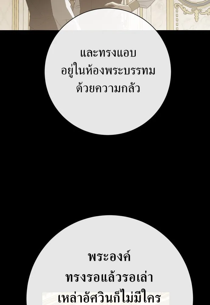ชิงชีวิตพลิกลิขิตชะตา ตอนที่ 185. อิคารอส(6) รูปที่ 121