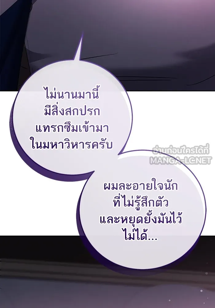 ทางหลุดพ้นของนักบุญลวง ตอนที่ 46 รูปที่ 93