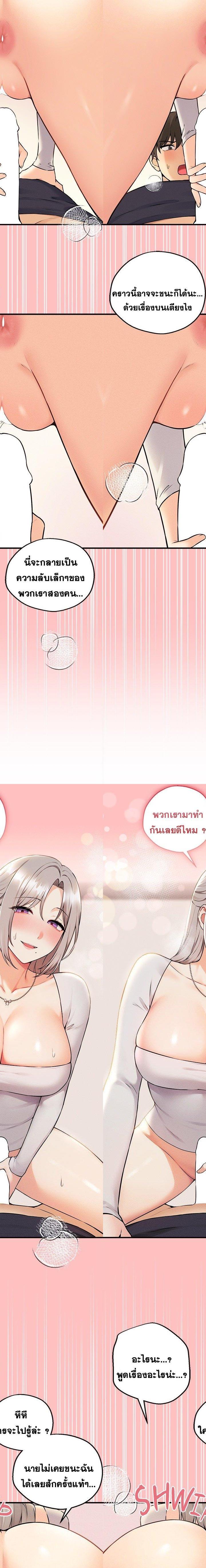 Pleasure Board ตอนที่ 1 3