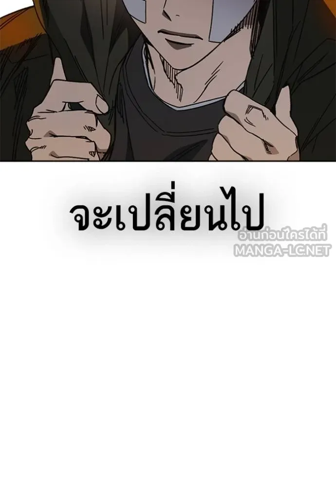 Study Group ตอนที่ 259 รูปที่ 126