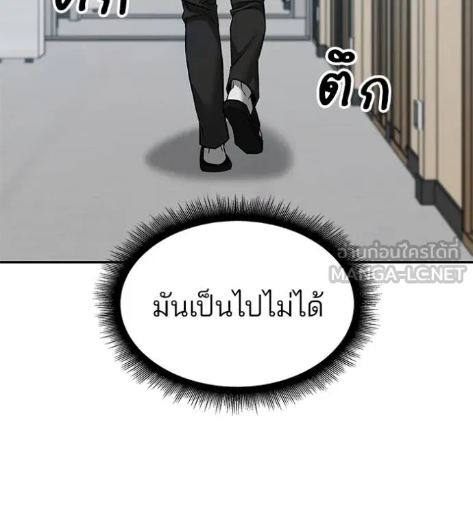 เลวฟาดเลว ตอนที่ 135 รูปที่ 139