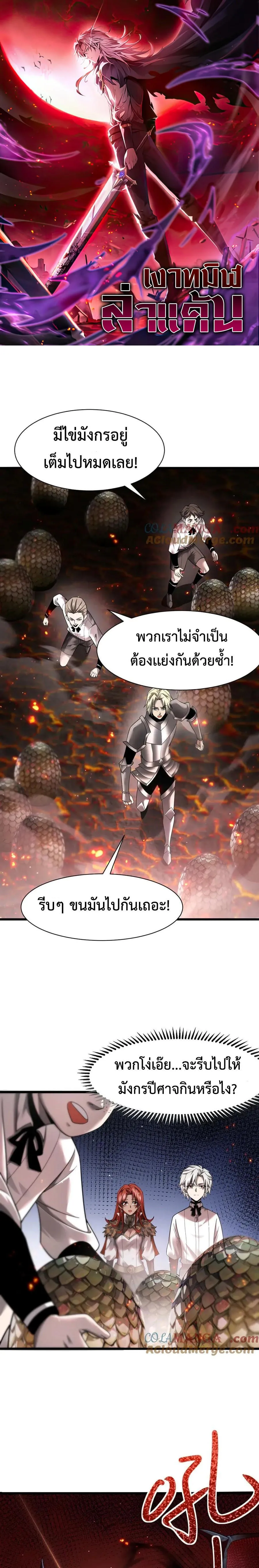 Shadow_s Resurgence การกล_บมาของเงาท_แข_งแกร_งท_ส_ด ตอนที่ ตอนที่ 14 รูปที่ 1