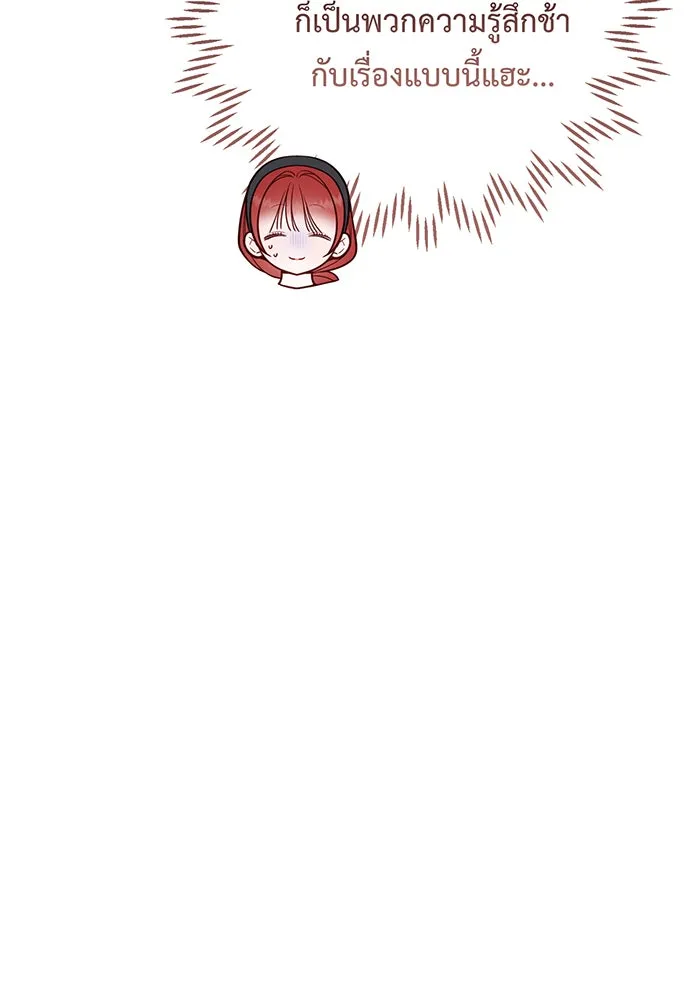 หนูน้อยทรราช ตอนที่ 124 รูปที่ 80