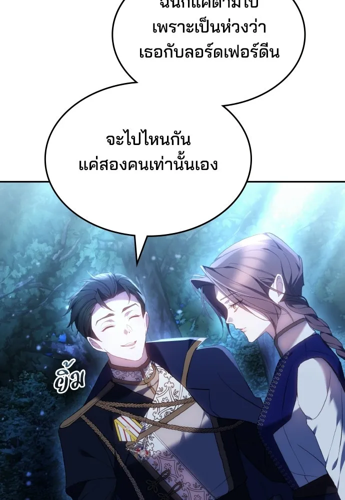 เหตุผลที่นางร้ายจับดาบ ตอนที่ 21 รูปที่ 43
