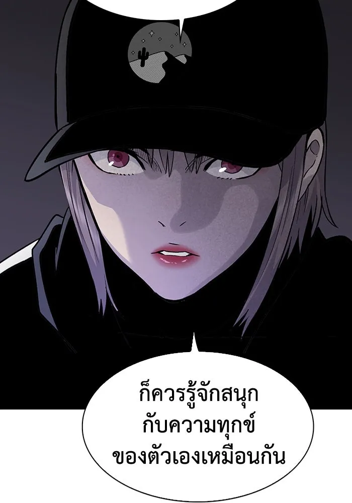 มีนา เกิดมาล่า ตอนที่ 78 รูปที่ 64