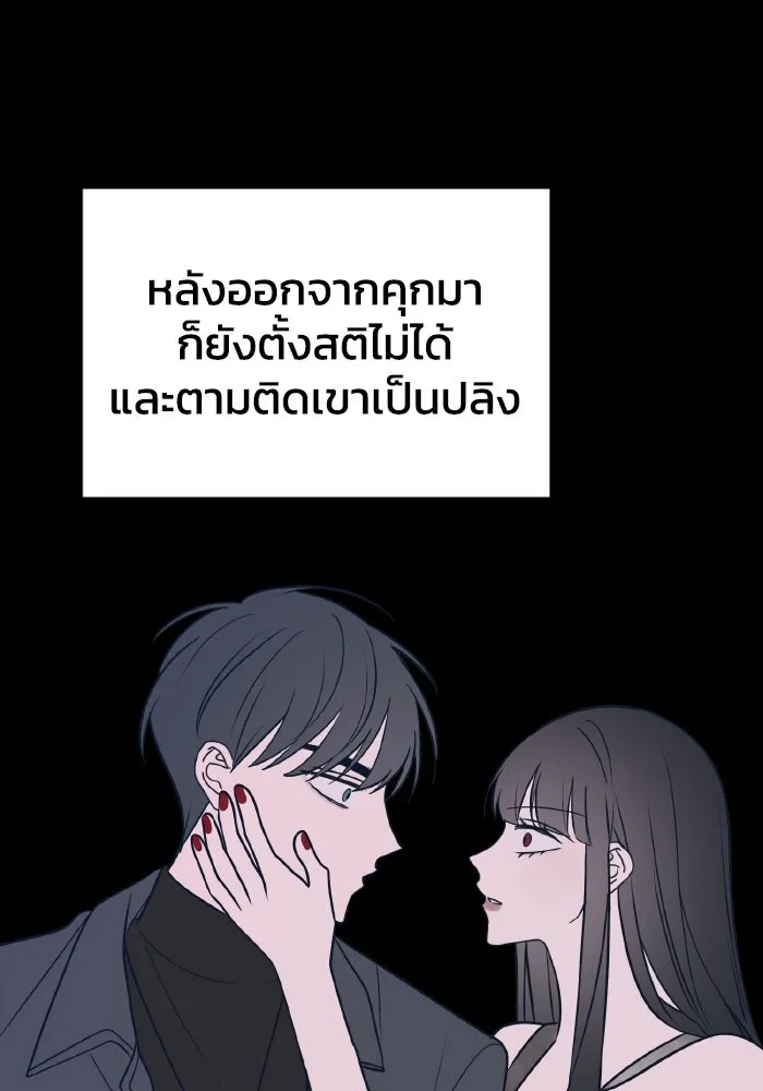 รักนี้ไม่มีรีไซเคิล ตอนที่ 78 รูปที่ 122