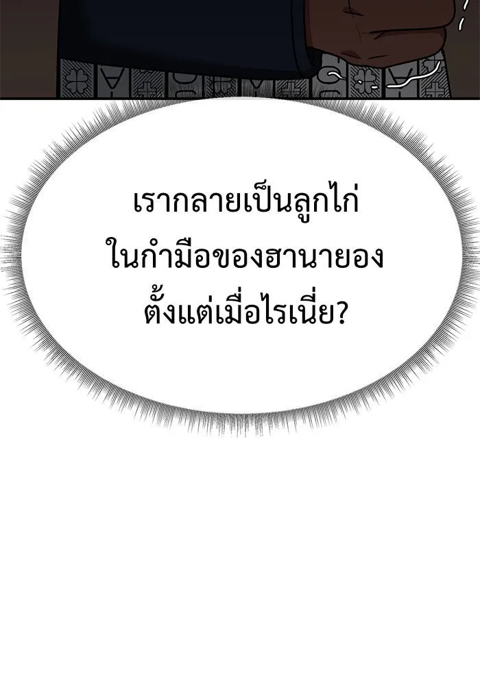 ช่วยเปลี่ยนฉันที ตอนที่ 147. ฮานายอง 20 รูปที่ 107