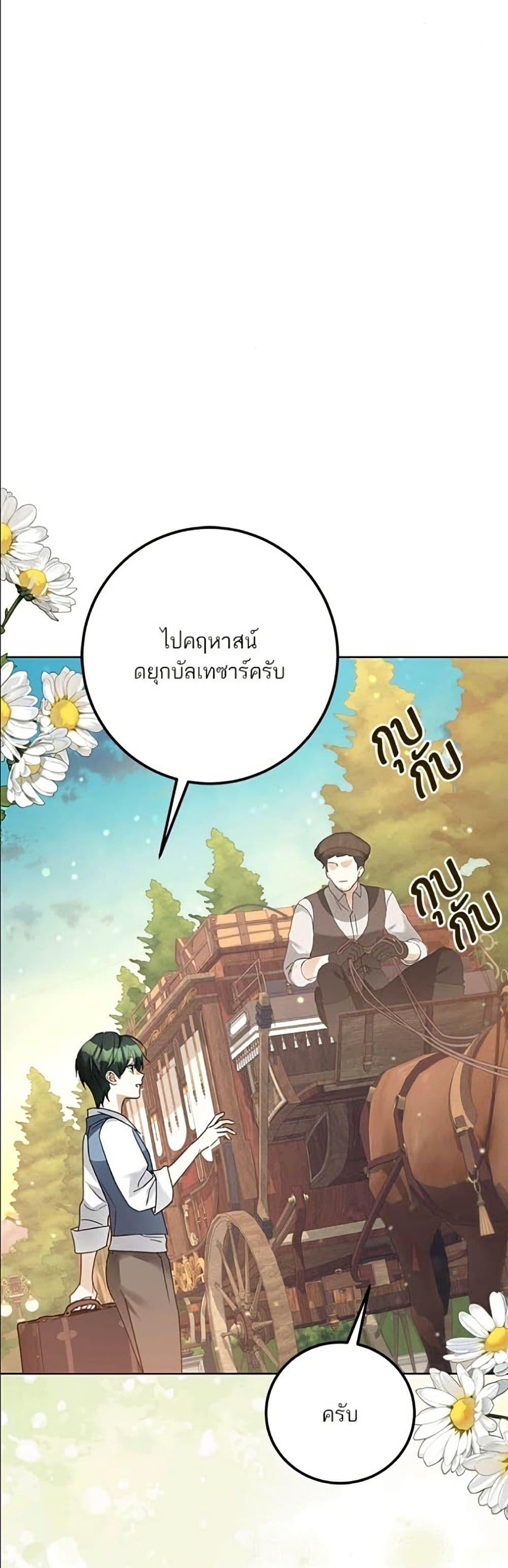 Manga-lc-com อ่านมังงะ อ่านการ์ตูน ออนไลน์ ฟรี Became the Duke’s Male Servant ตอนที่ 1 2 3 4 5 6 7 8 9 10 11 12 13 14 ฟรี ไม่มีโฆษณา Manga-lc - อ่าน มังงะ อ่าน การ์ตูน ออนไลน์ อ่านมังงะ ฟรี
