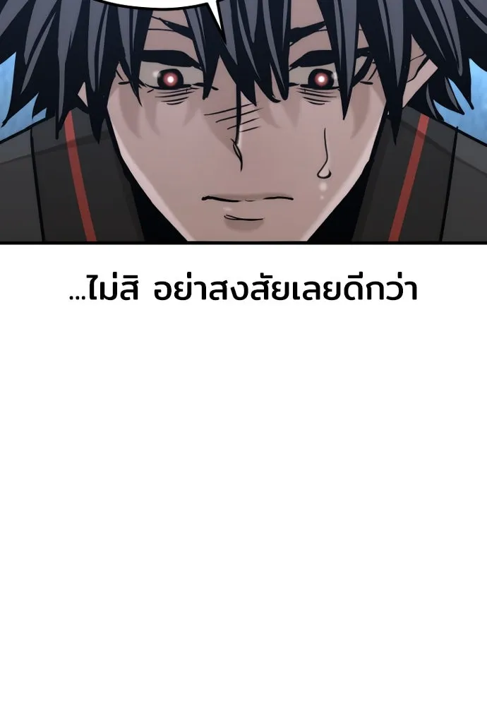 เส้นทางสู่เทพมาร ตอนที่ 81 (จบ ss1) รูปที่ 175
