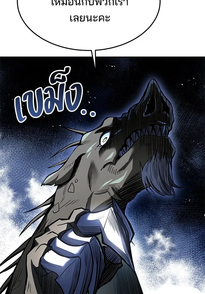 ครัวจอมเวท ตอนที่ 41 รูปที่ 11