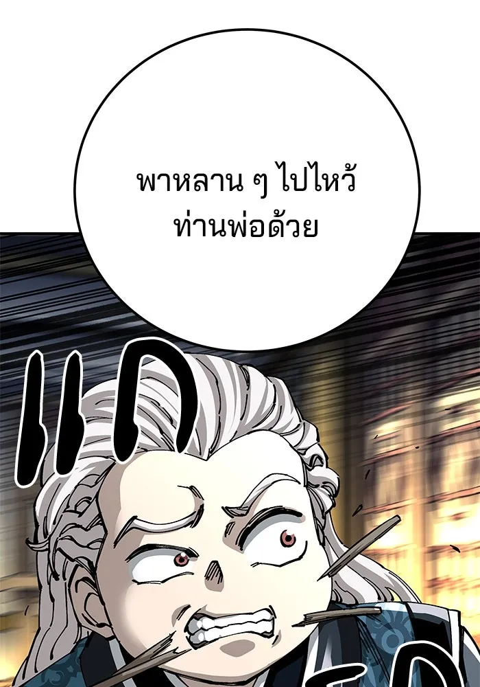 คุณปู่จอมยุทธกับหลานสาวสุดแกร่ง ตอนที่ 52 รูปที่ 80