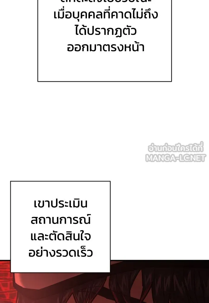 เพชฌฆาตลงทัณฑ์ ตอนที่ 30 รูปที่ 45