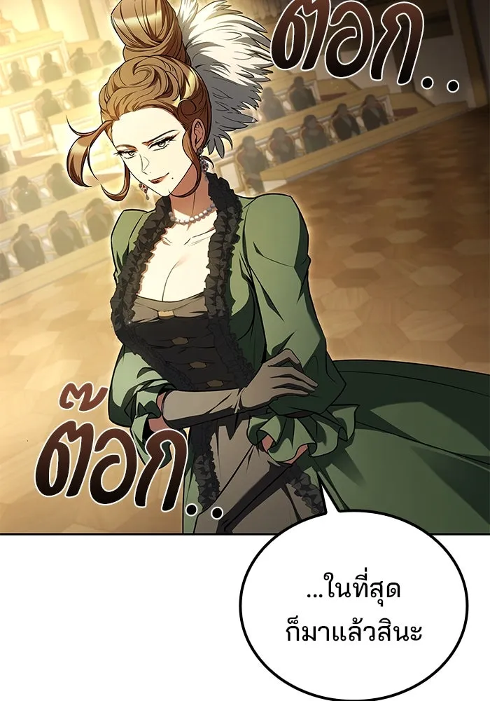 ครัวจอมเวท ตอนที่ 91 รูปที่ 76