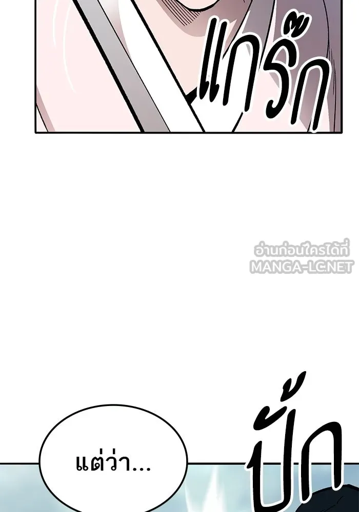 ยอดคนเลเวลทะลุ ตอนที่ 47 โลกที่ลุกเป็นไฟ (2) รูปที่ 132